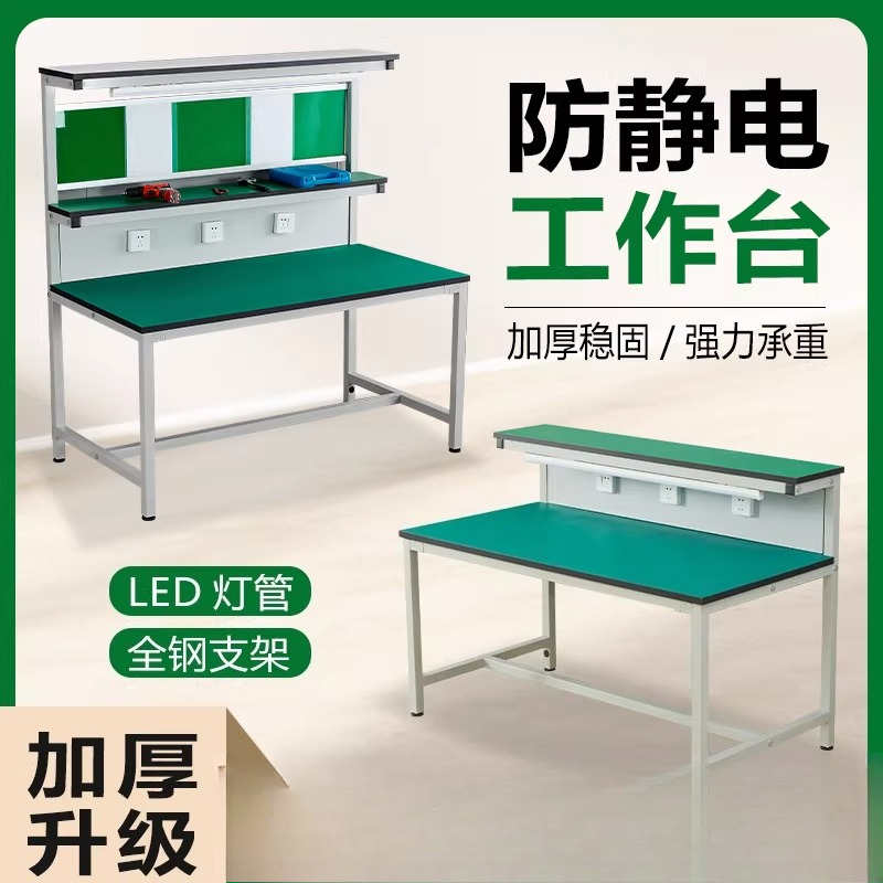 Electronics Repair Workbench - Anti-static workbench with light, factory workshop,